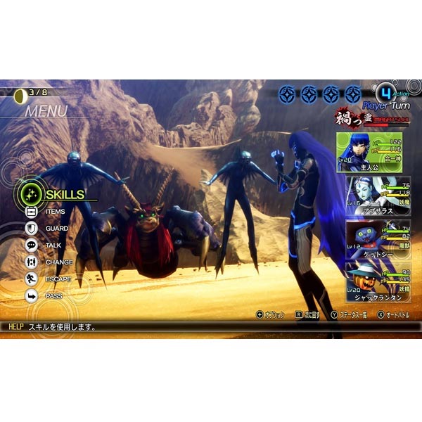 Shin Megami Tensei 5 (Fall of Man Premium Edition) Shin Megami Tensei 5 (Fall of Man Premium Edition)